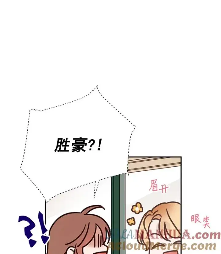《丈夫候选人》10.学校偶遇周胜豪图41