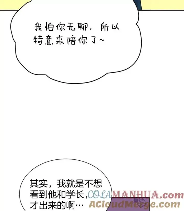 《丈夫候选人》10.学校偶遇周胜豪图45