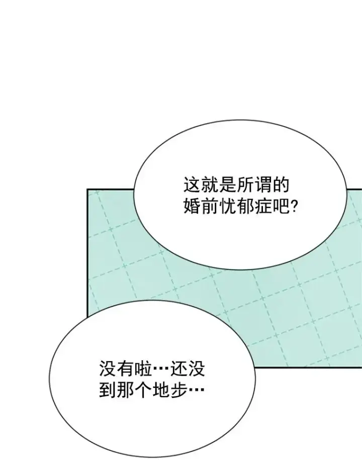 《丈夫候选人》10.学校偶遇周胜豪图47