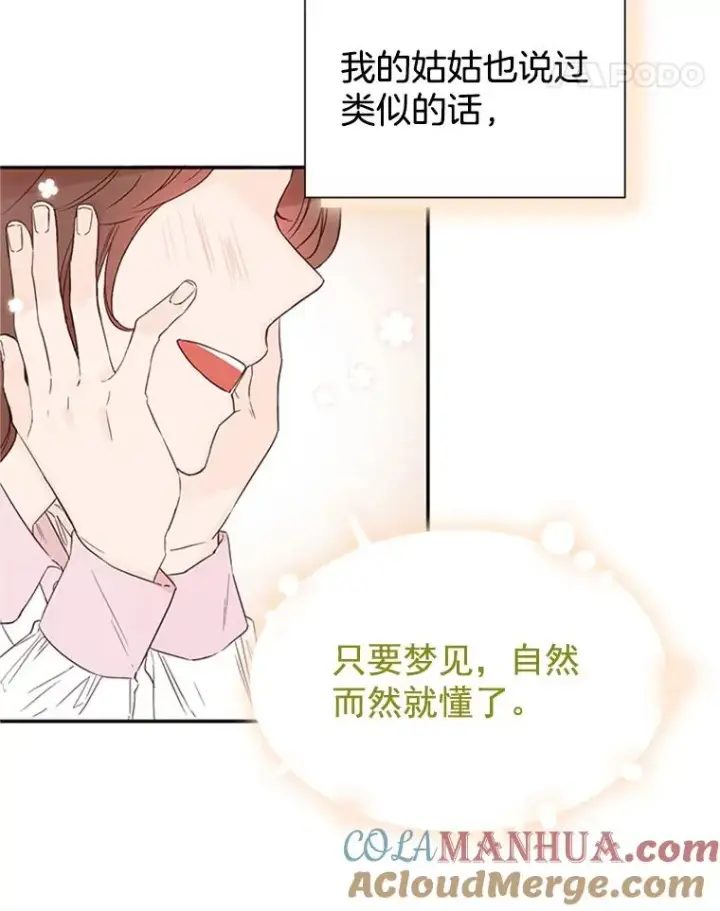 《丈夫候选人》10.学校偶遇周胜豪图5