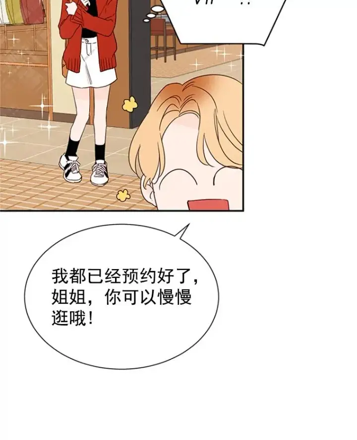 《丈夫候选人》10.学校偶遇周胜豪图55