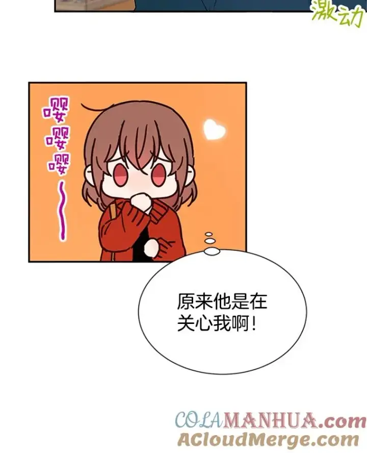 《丈夫候选人》10.学校偶遇周胜豪图57