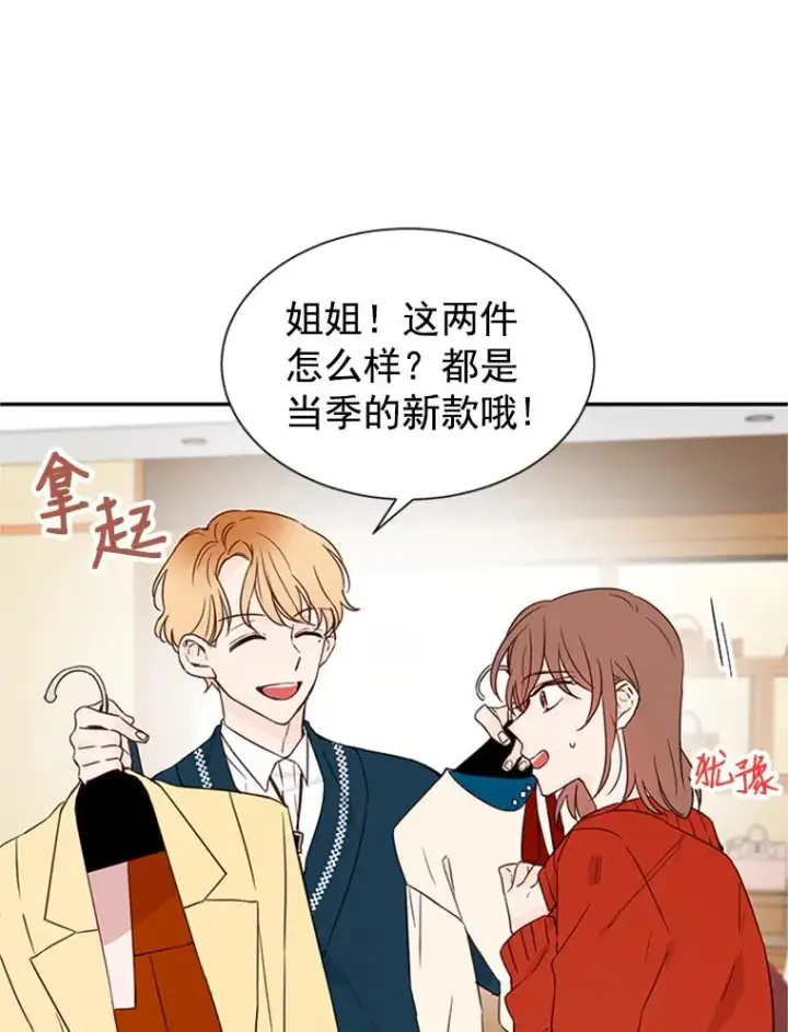 《丈夫候选人》10.学校偶遇周胜豪图58