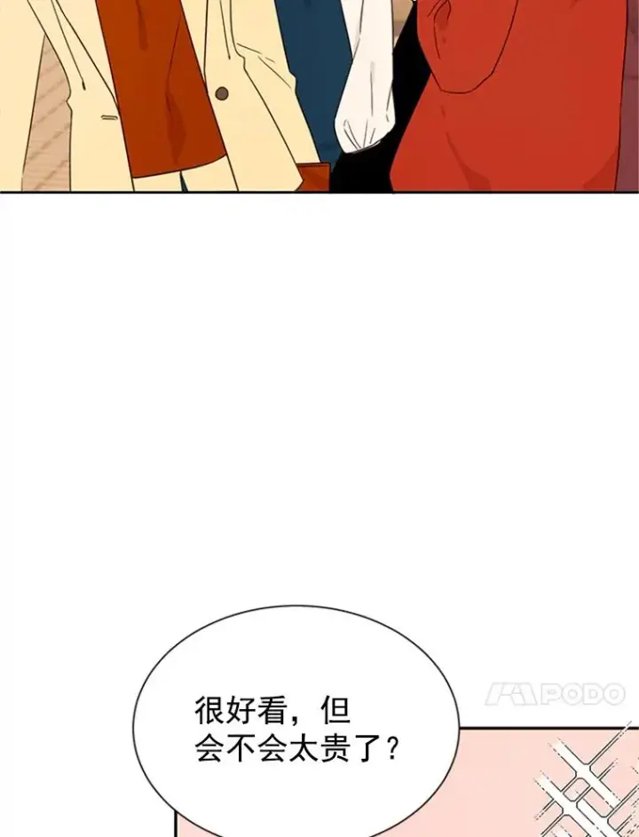 《丈夫候选人》10.学校偶遇周胜豪图59