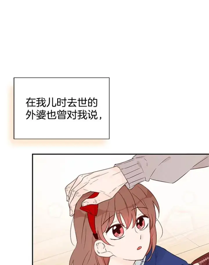 《丈夫候选人》10.学校偶遇周胜豪图6