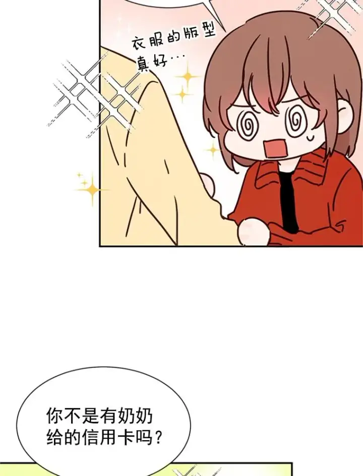 《丈夫候选人》10.学校偶遇周胜豪图60