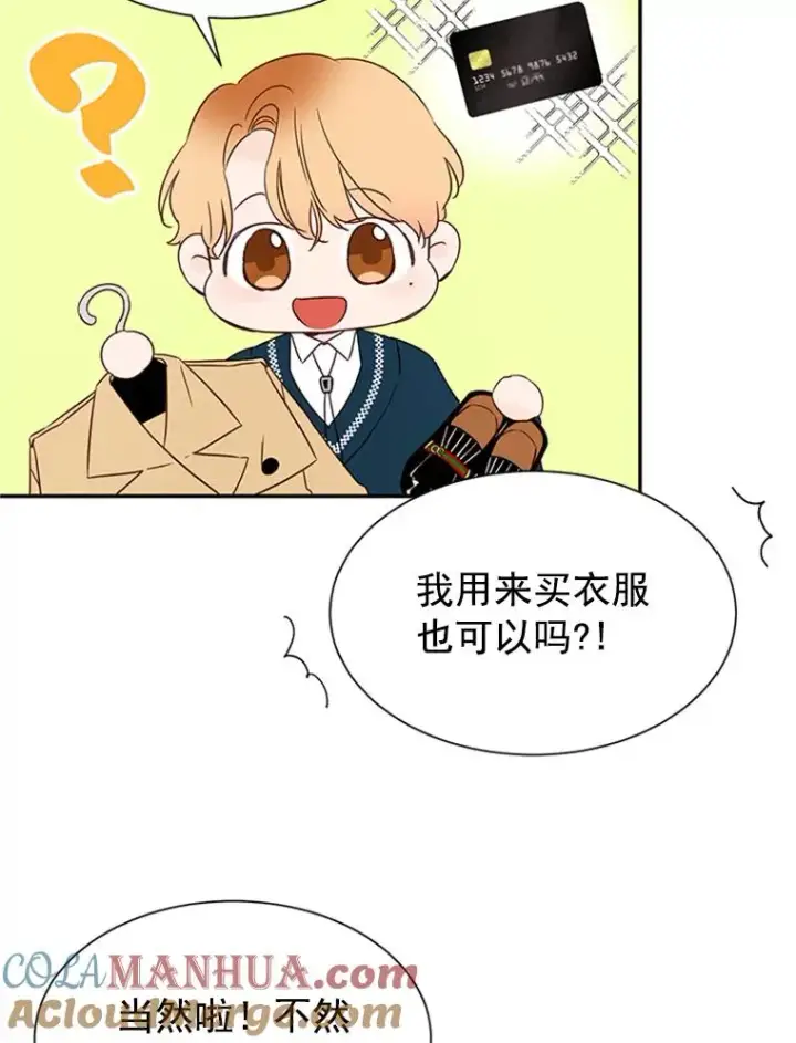 《丈夫候选人》10.学校偶遇周胜豪图61