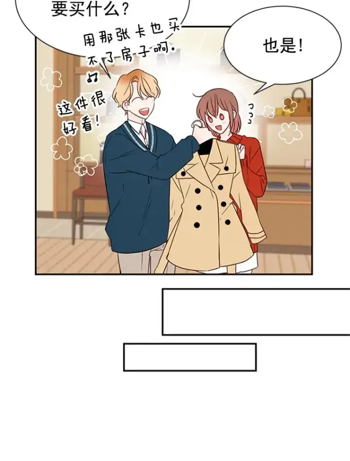 《丈夫候选人》10.学校偶遇周胜豪图62