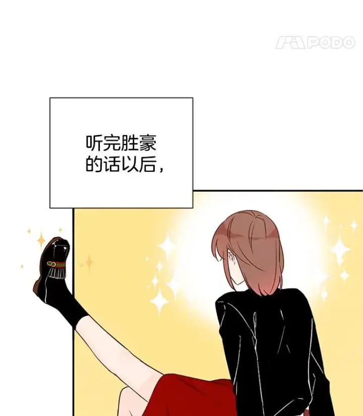 《丈夫候选人》10.学校偶遇周胜豪图63