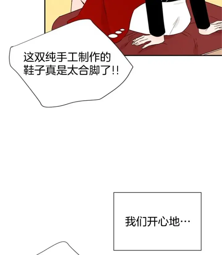 《丈夫候选人》10.学校偶遇周胜豪图64