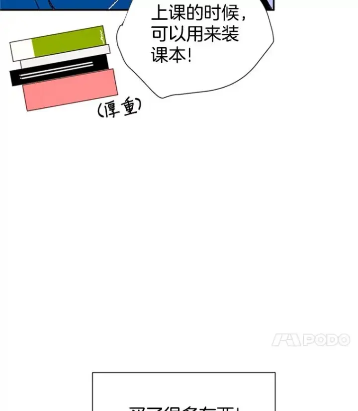《丈夫候选人》10.学校偶遇周胜豪图66