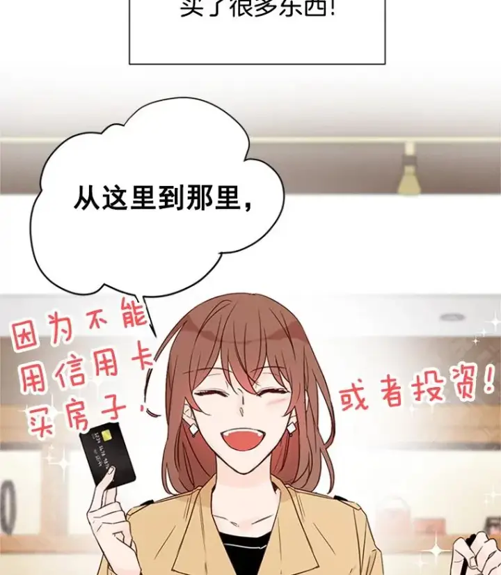 《丈夫候选人》10.学校偶遇周胜豪图67