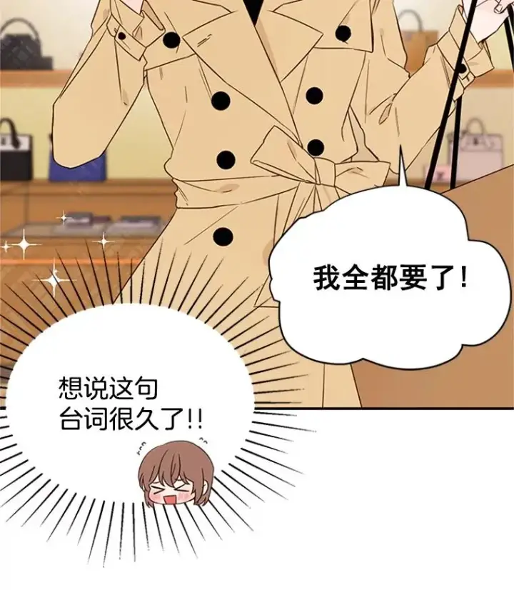《丈夫候选人》10.学校偶遇周胜豪图68