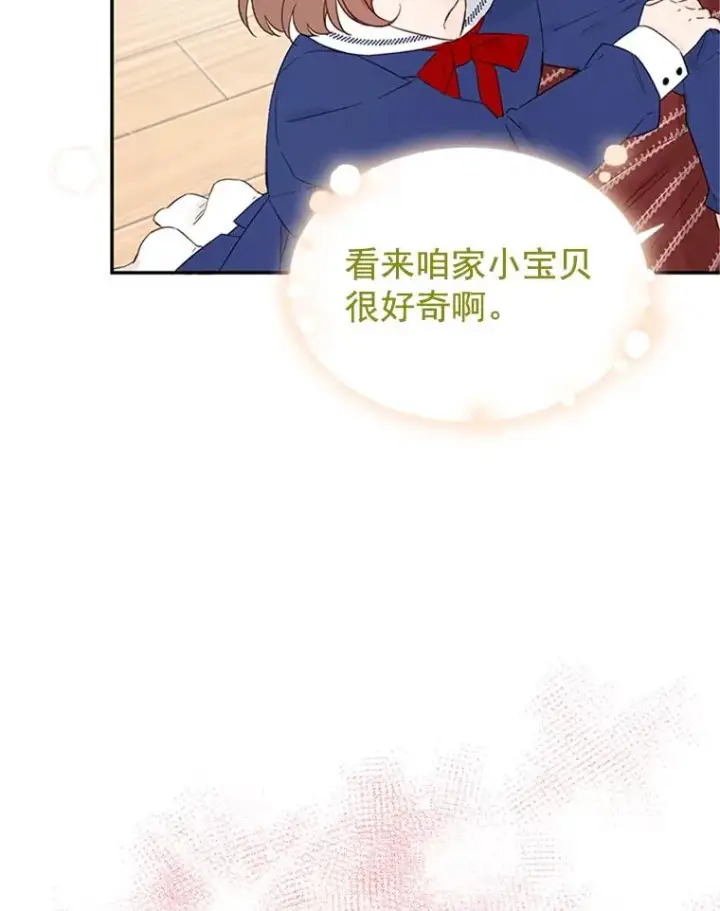 《丈夫候选人》10.学校偶遇周胜豪图7