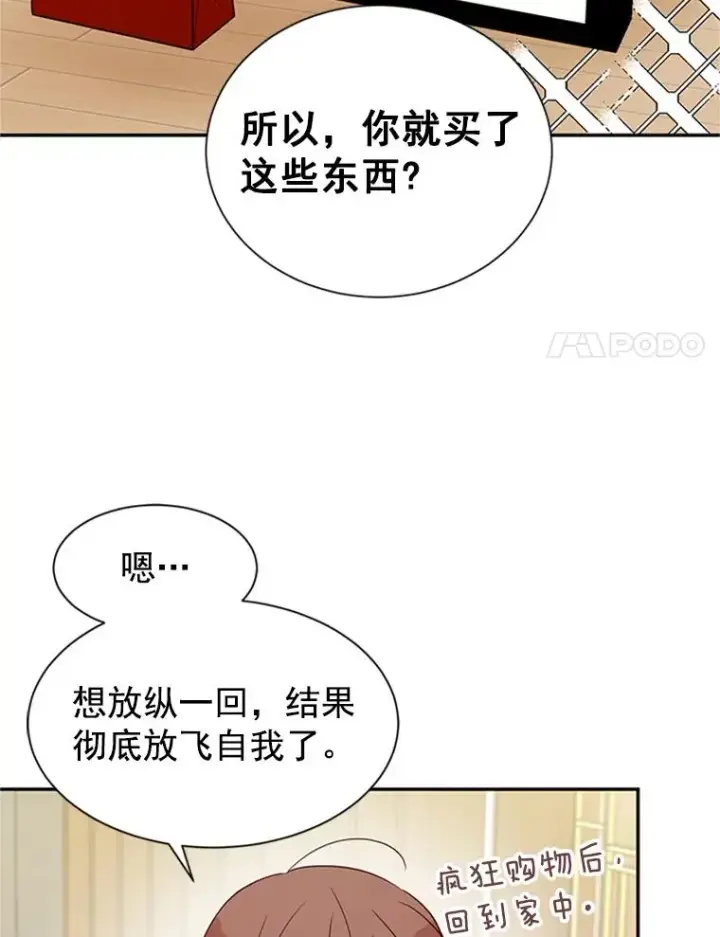 《丈夫候选人》10.学校偶遇周胜豪图70