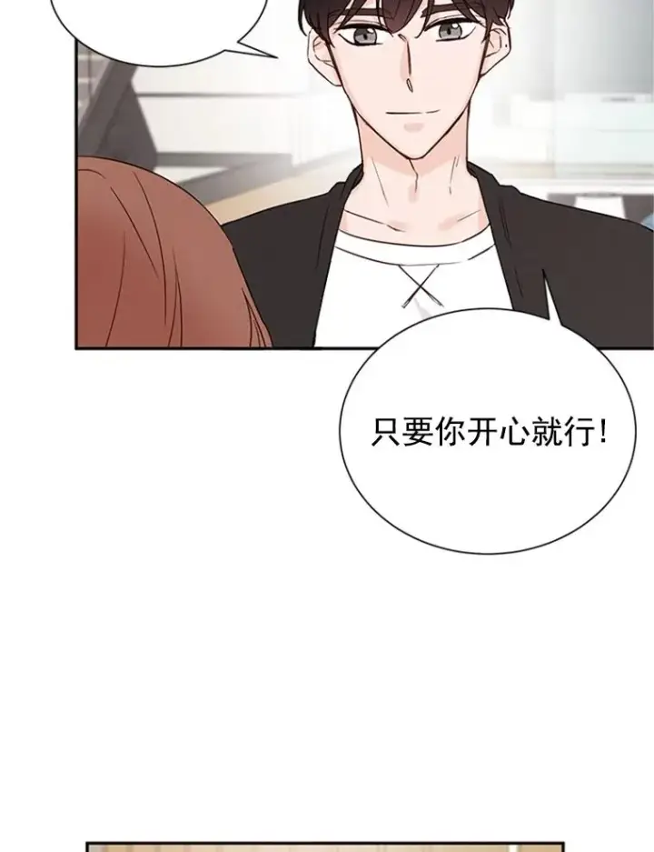 《丈夫候选人》10.学校偶遇周胜豪图72