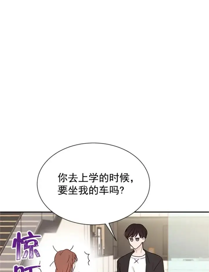 《丈夫候选人》10.学校偶遇周胜豪图75