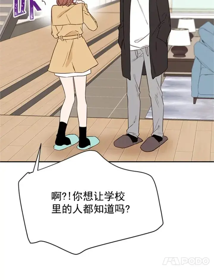 《丈夫候选人》10.学校偶遇周胜豪图76