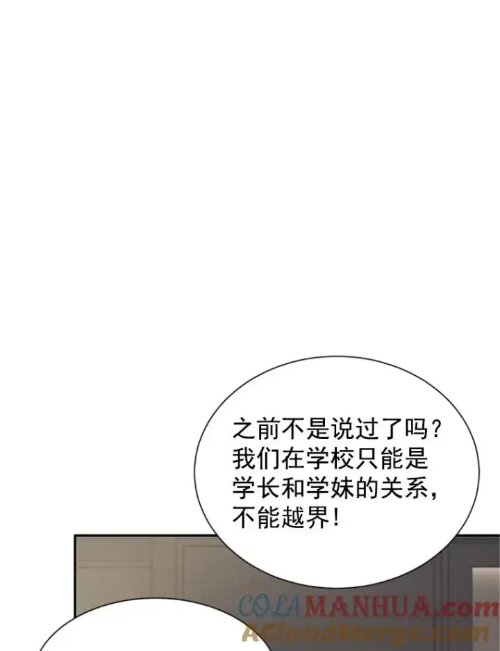 《丈夫候选人》10.学校偶遇周胜豪图77