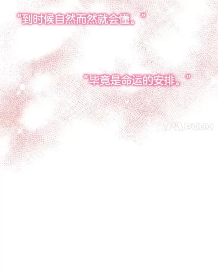 《丈夫候选人》10.学校偶遇周胜豪图8