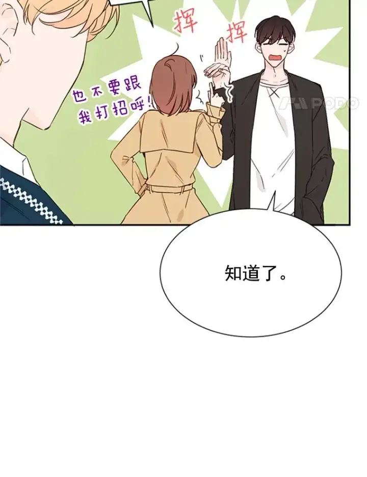 《丈夫候选人》10.学校偶遇周胜豪图80