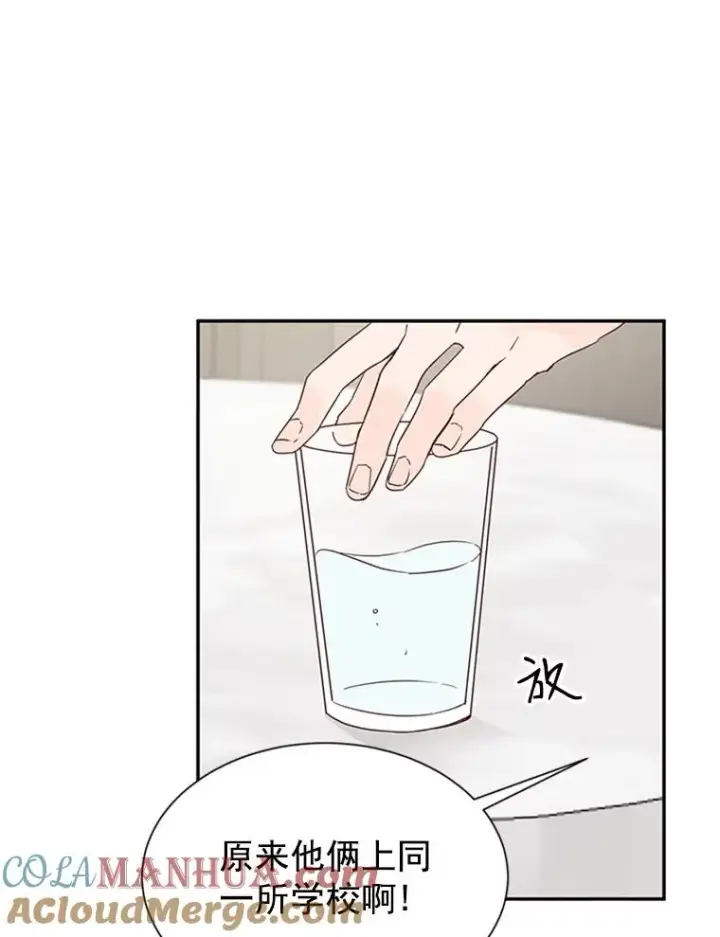 《丈夫候选人》10.学校偶遇周胜豪图81