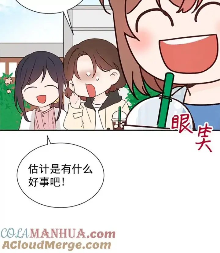 《丈夫候选人》10.学校偶遇周胜豪图89