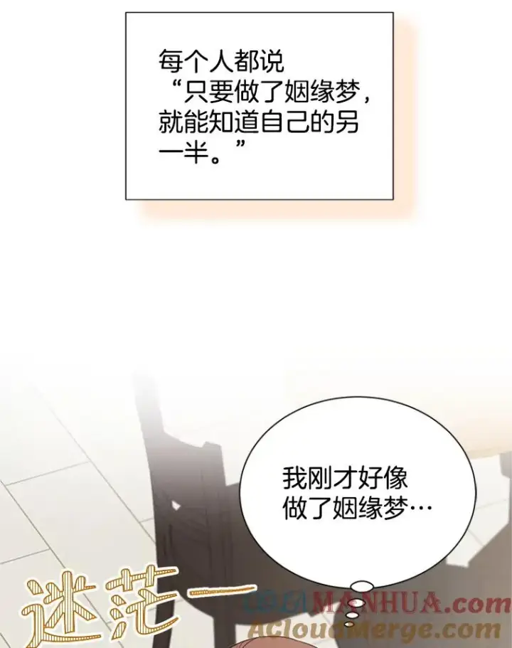 《丈夫候选人》10.学校偶遇周胜豪图9