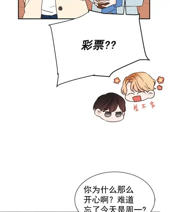 《丈夫候选人》10.学校偶遇周胜豪图91