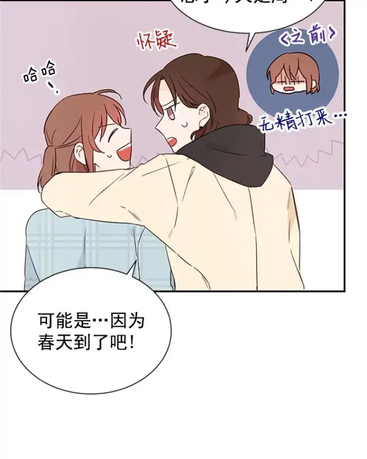 《丈夫候选人》10.学校偶遇周胜豪图92