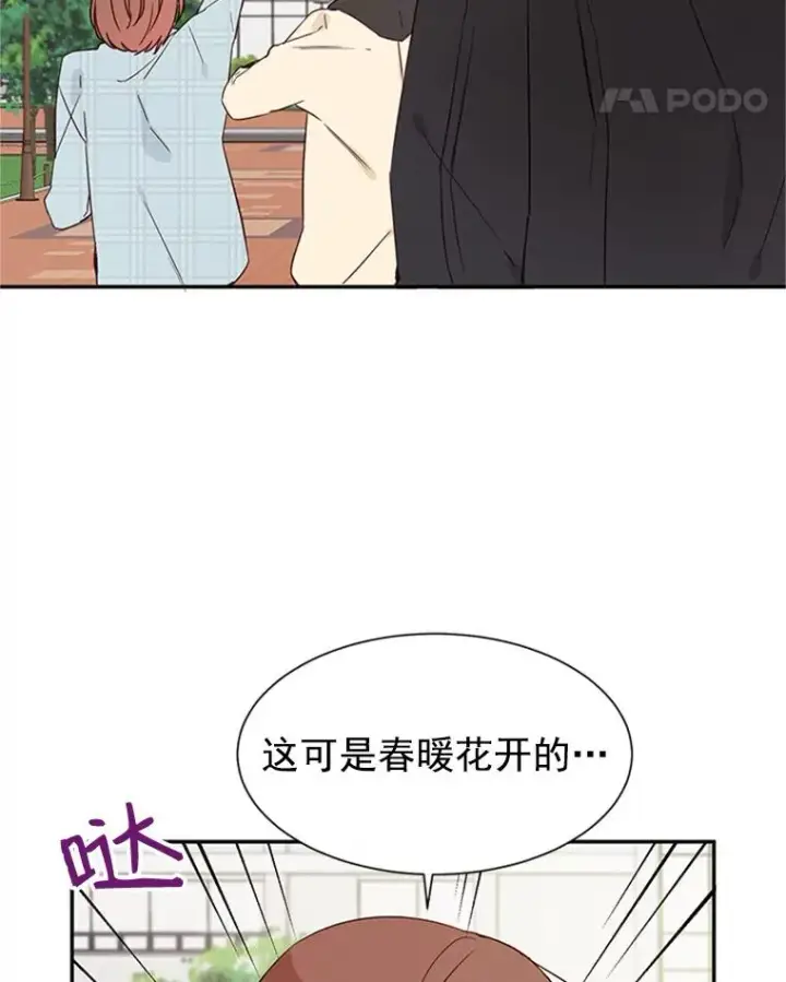 《丈夫候选人》10.学校偶遇周胜豪图94