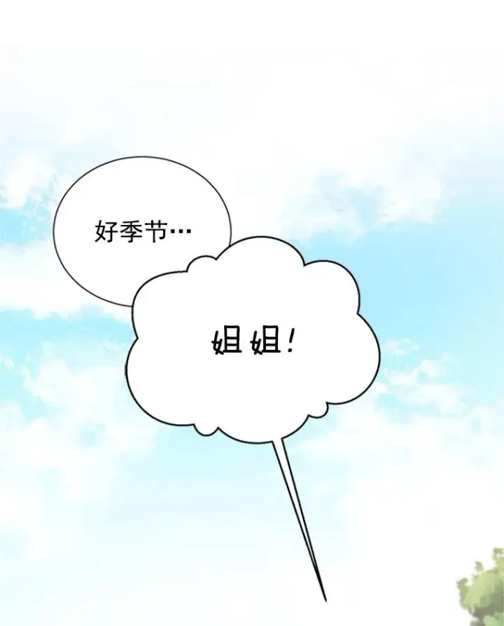 《丈夫候选人》10.学校偶遇周胜豪图96