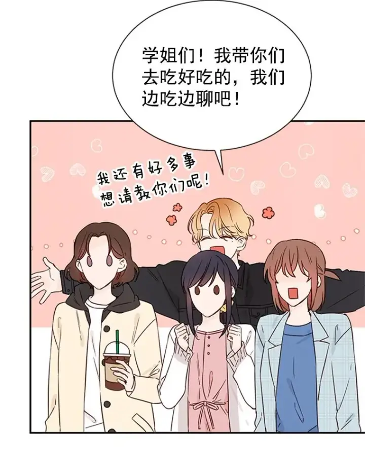 《丈夫候选人》11.聚餐图23