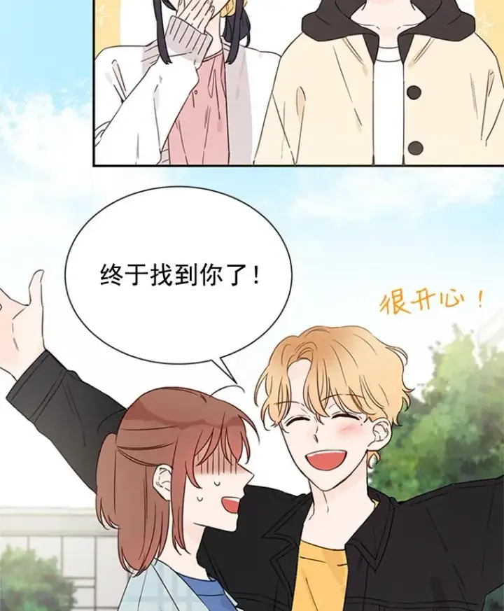 《丈夫候选人》11.聚餐图3