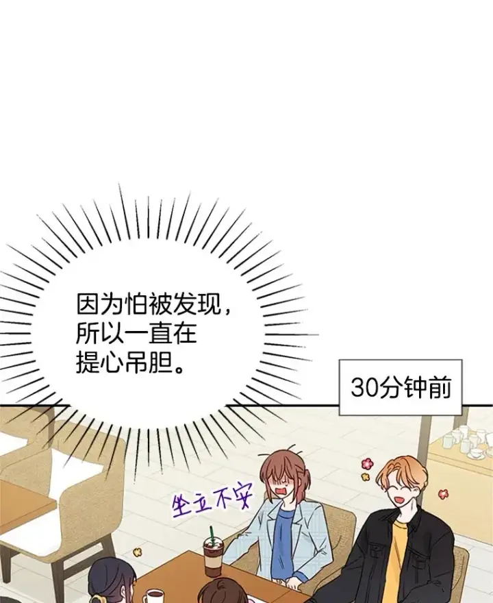 《丈夫候选人》11.聚餐图30