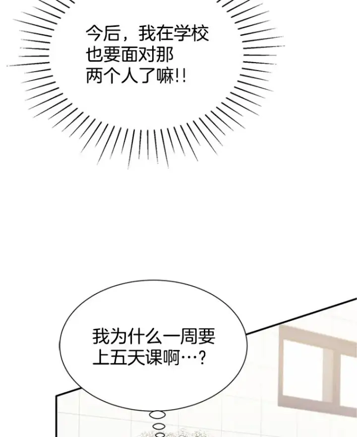 《丈夫候选人》11.聚餐图33