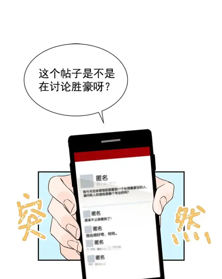《丈夫候选人》11.聚餐图35