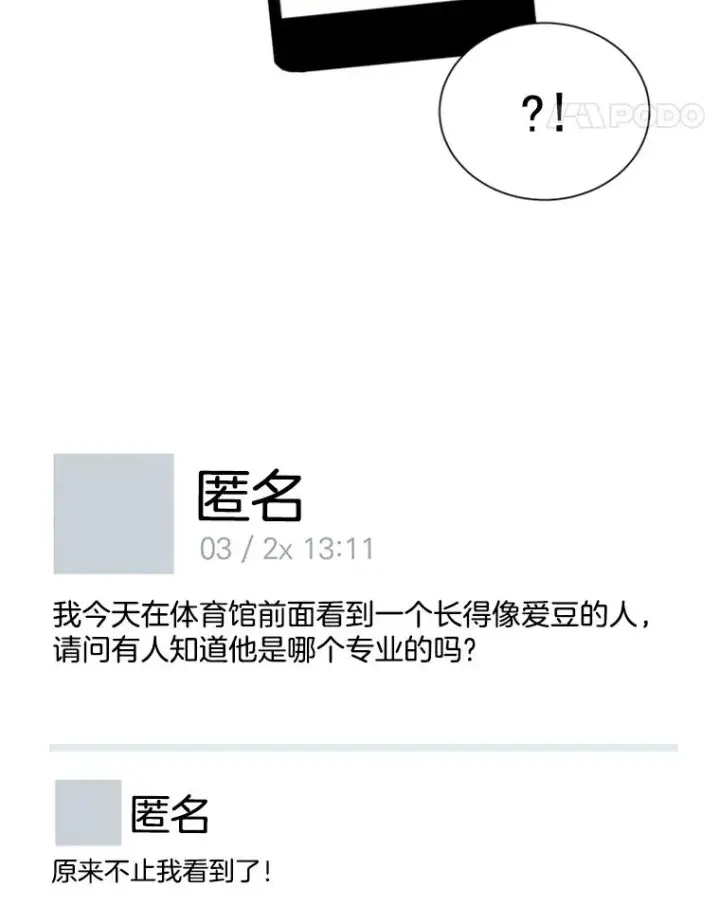 《丈夫候选人》11.聚餐图36