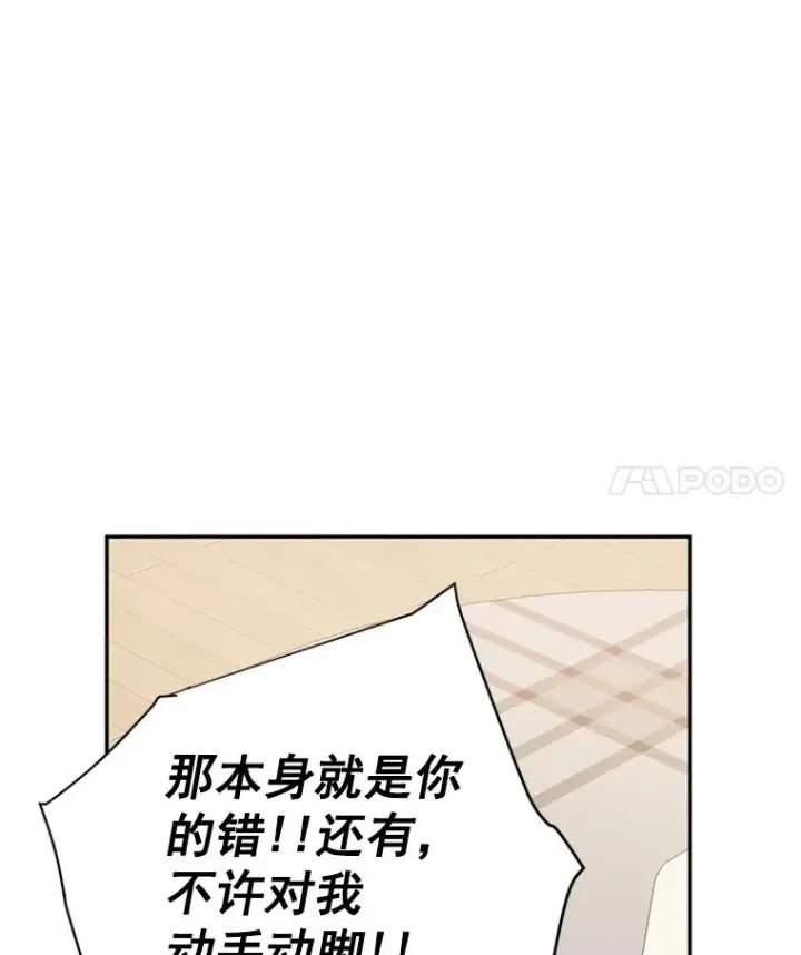 《丈夫候选人》11.聚餐图56