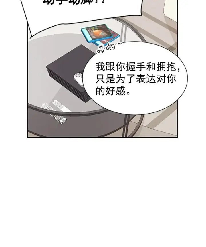 《丈夫候选人》11.聚餐图57