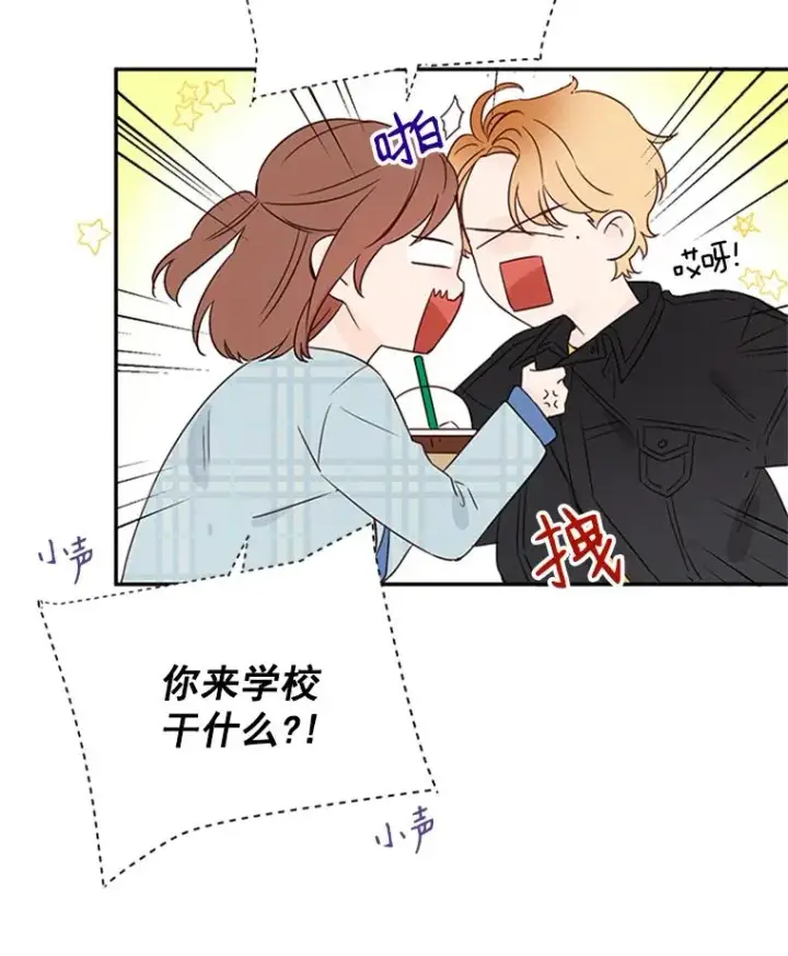 《丈夫候选人》11.聚餐图6