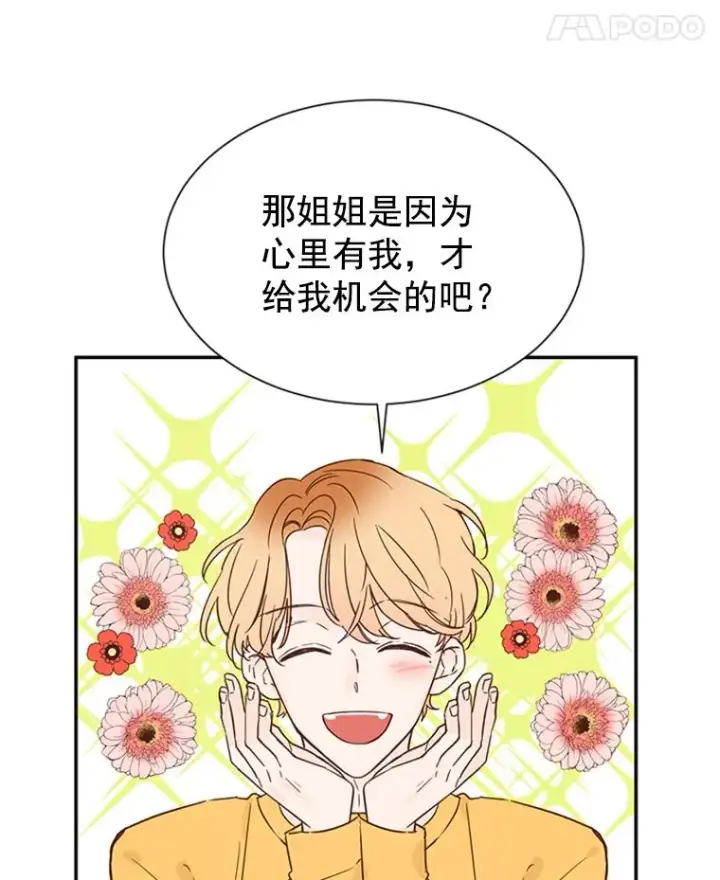 《丈夫候选人》11.聚餐图60