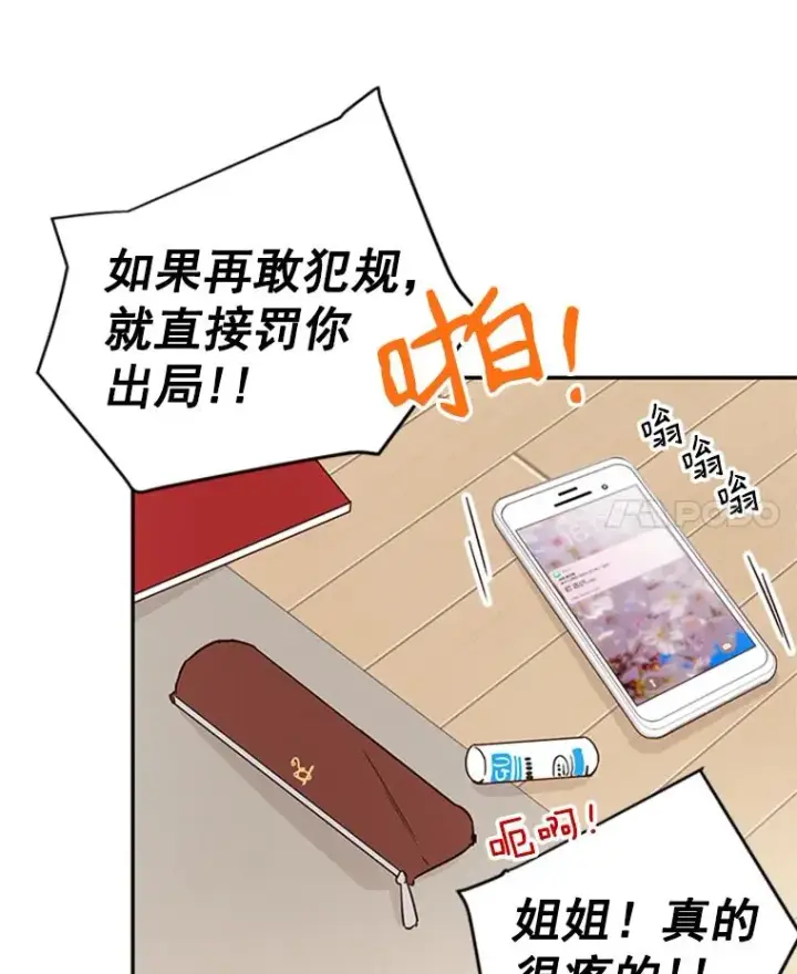 《丈夫候选人》11.聚餐图63