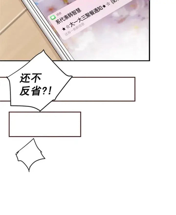 《丈夫候选人》11.聚餐图65