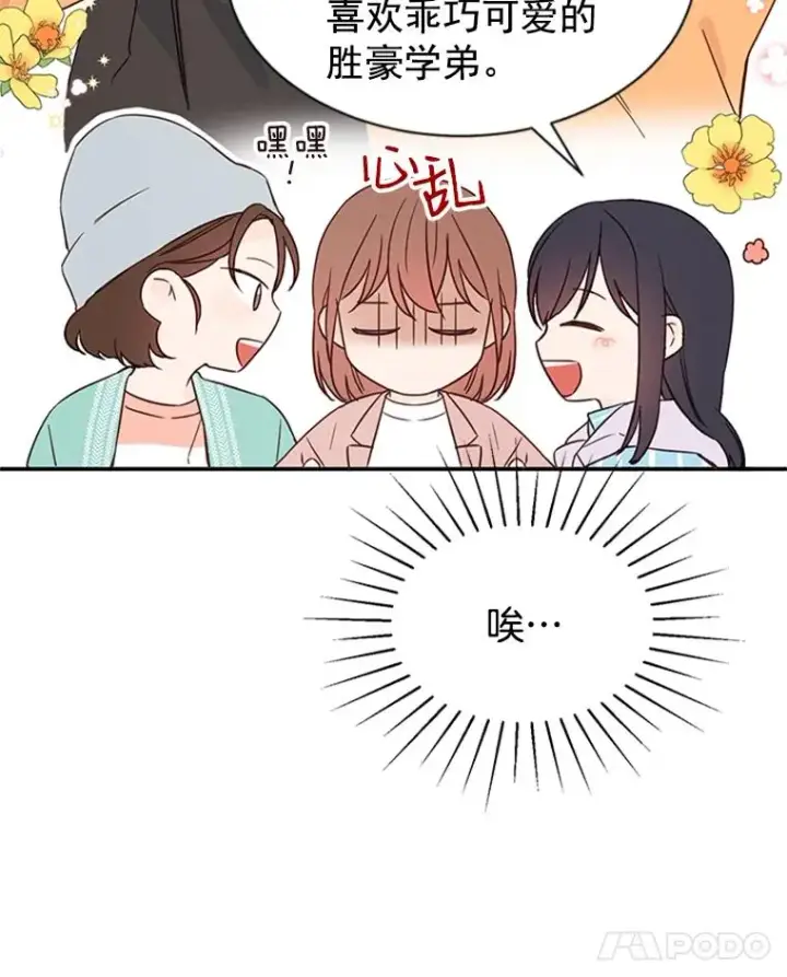 《丈夫候选人》11.聚餐图74
