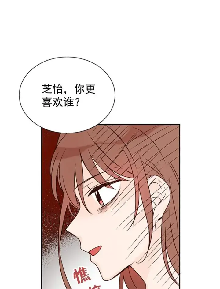 《丈夫候选人》11.聚餐图75
