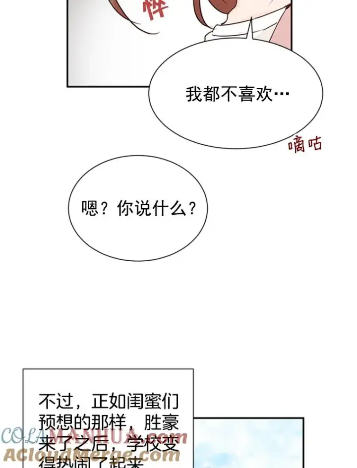 《丈夫候选人》11.聚餐图76