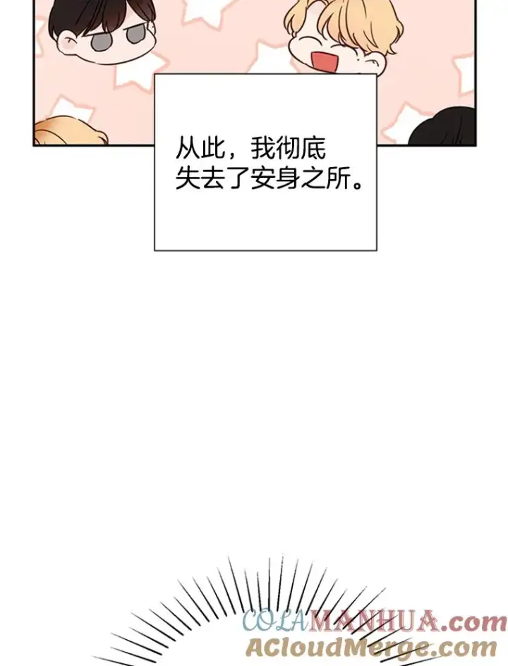 《丈夫候选人》11.聚餐图79