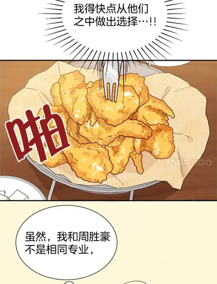 《丈夫候选人》11.聚餐图80