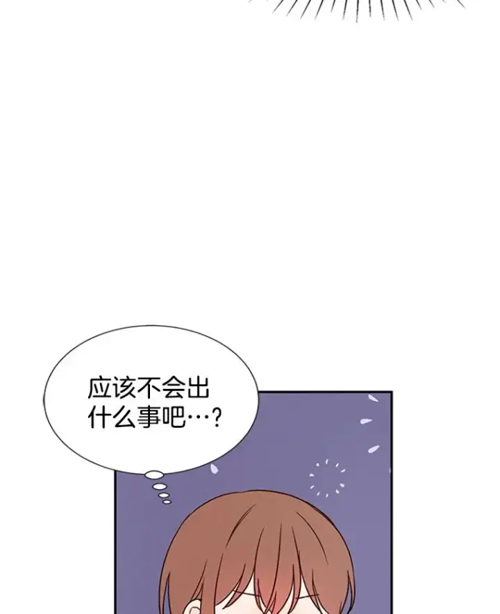 《丈夫候选人》11.聚餐图84